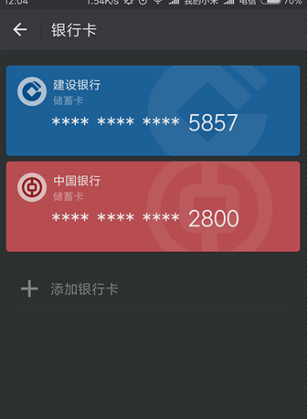 微信解绑银行卡 微信解绑银行卡