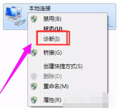 本地连接受限制 本地连接受限制