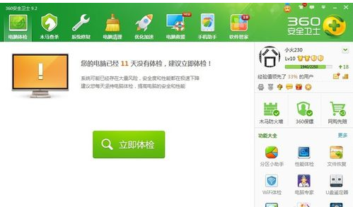 电脑性能测试 电脑性能测试