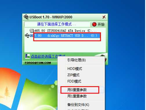 写保护u盘 写保护u盘