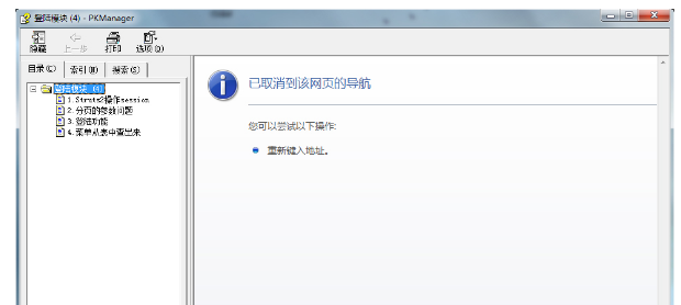 帮助文件 帮助文件