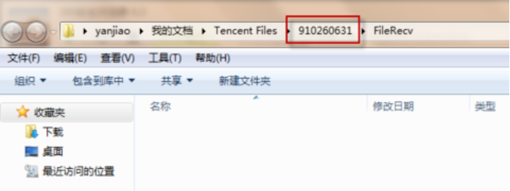 qq截图在哪个文件夹 qq截图在哪个文件夹