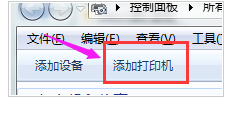 电脑连接打印机 电脑连接打印机