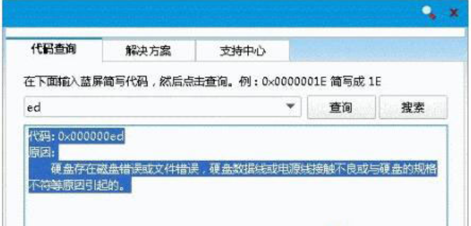 0x00000077 0x00000077