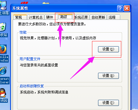 桌面图标 桌面图标