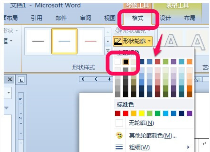 word表格斜线 word表格斜线