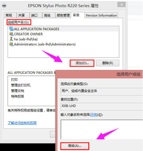 打印机拒绝访问 打印机拒绝访问