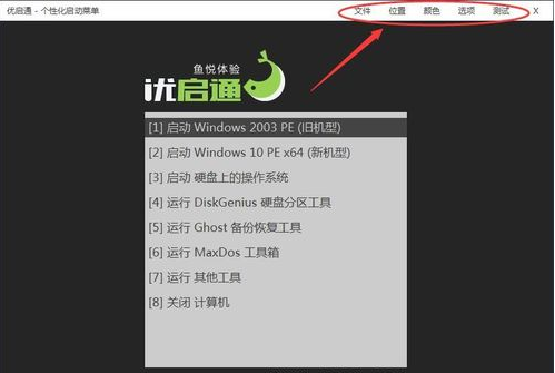 制作u盘启动盘 制作u盘启动盘