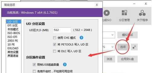 制作u盘启动盘 制作u盘启动盘