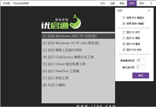制作u盘启动盘 制作u盘启动盘