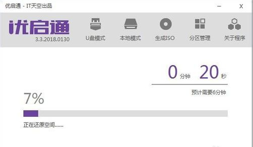 制作u盘启动盘 制作u盘启动盘