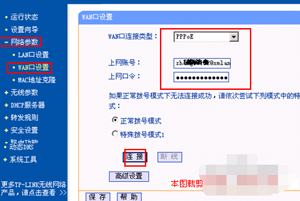 无法上网 无法上网