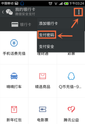 微信密码 微信密码