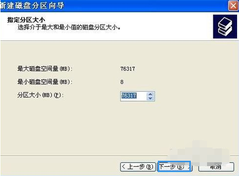 硬盘分区 硬盘分区