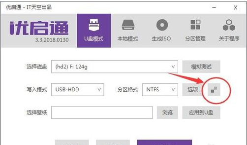 制作u盘启动盘 制作u盘启动盘