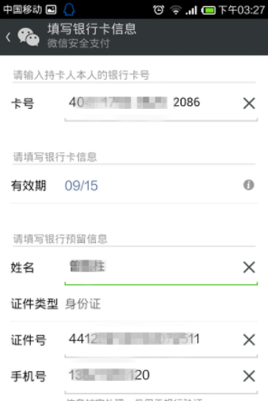 支付密码 支付密码