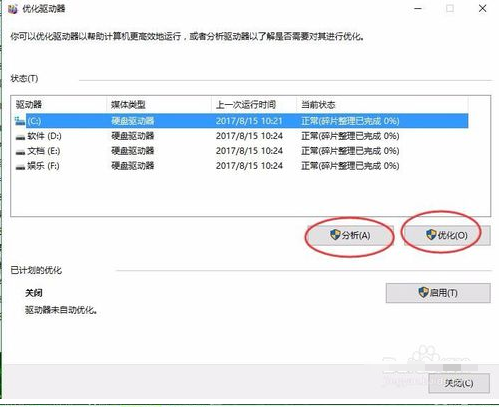 电脑变卡 电脑变卡