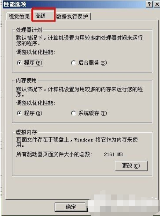 虚拟内存最小值太低 虚拟内存最小值太低