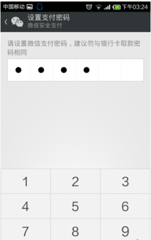 微信支付密码忘了怎么办 微信支付密码忘了怎么办