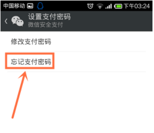 微信密码 微信密码