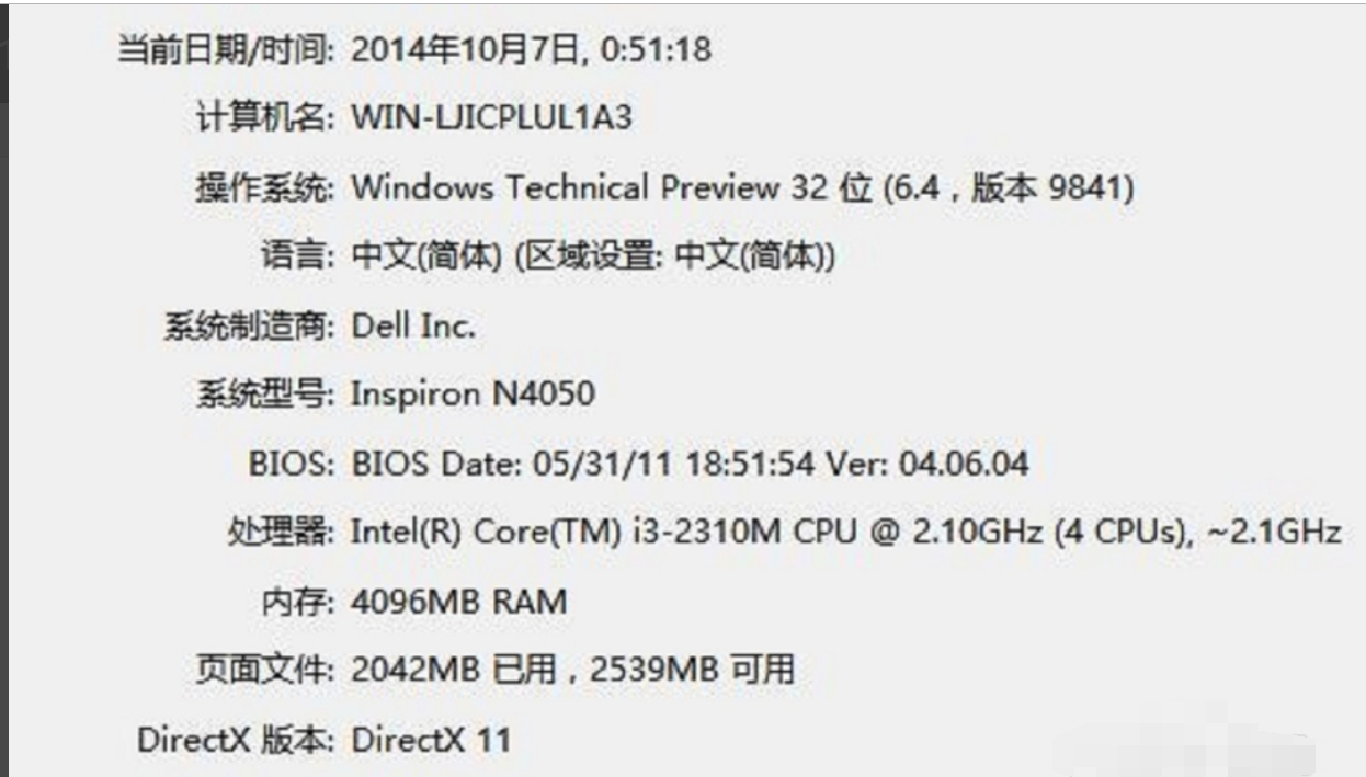 如何查看电脑配置信息 如何查看电脑配置信息