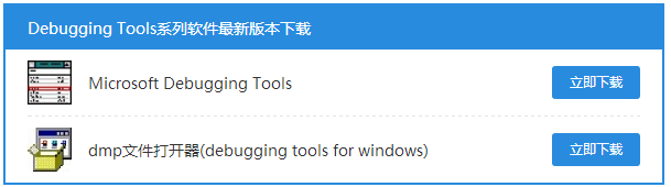 dmp文件 dmp文件
