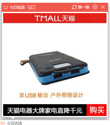 屏蔽广告 屏蔽广告