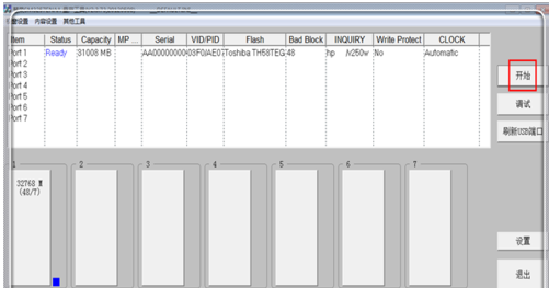 被写保护 被写保护