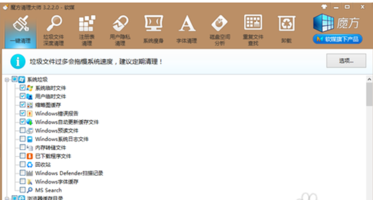 电脑c盘清理 电脑c盘清理