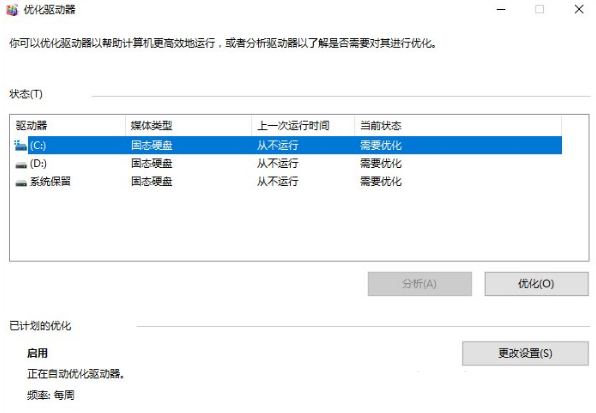电脑运行慢 电脑运行慢