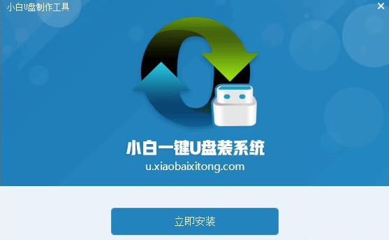 小白u盘pe 小白u盘pe