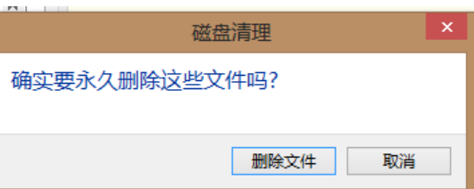 电脑c盘清理 电脑c盘清理