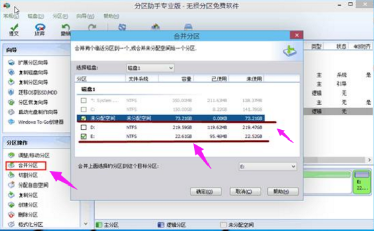 硬盘分区 硬盘分区