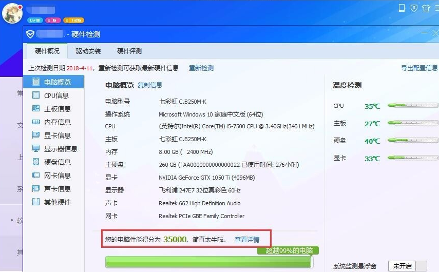 电脑风扇 电脑风扇