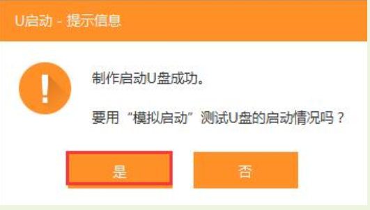 u盘启动盘制作 u盘启动盘制作