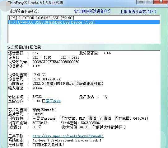 被写保护 被写保护