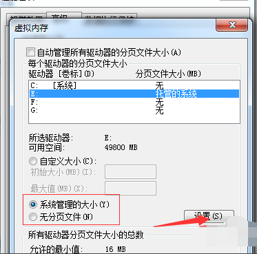 如何给win7c盘瘦身 如何给win7c盘瘦身