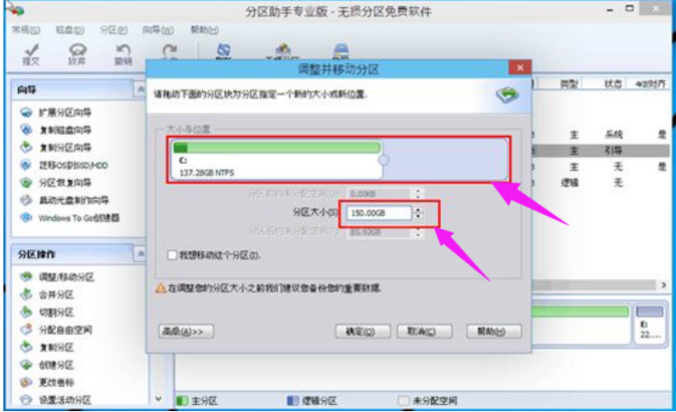 电脑分区 电脑分区
