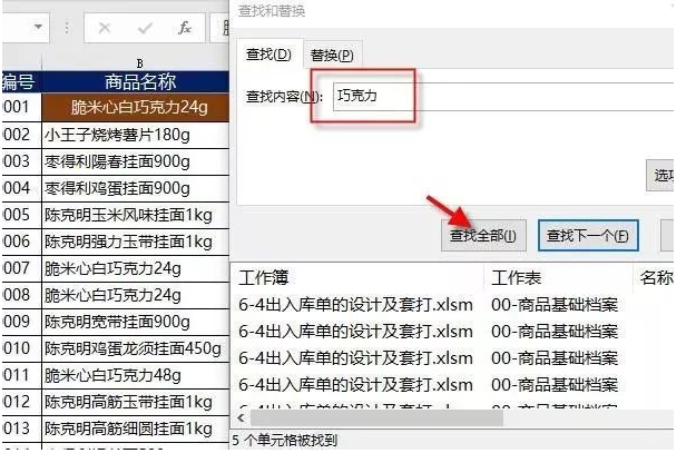 格式刷怎么用 格式刷怎么用