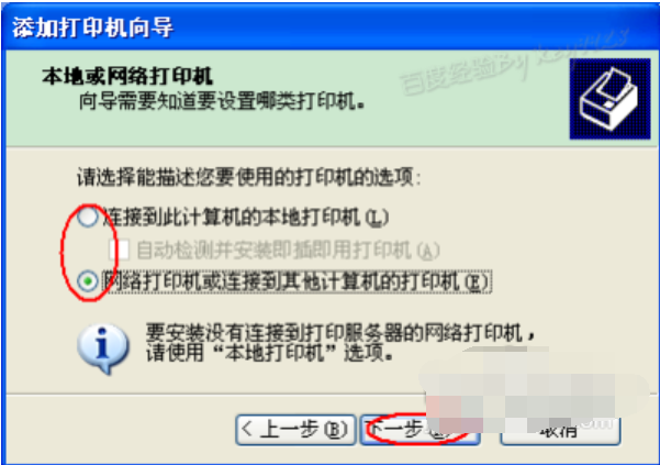 打印机驱动安装 打印机驱动安装