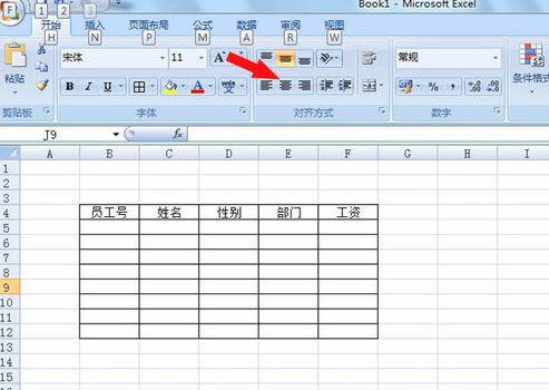 制作excel表格 制作excel表格