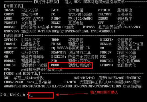 硬盘工具 硬盘工具