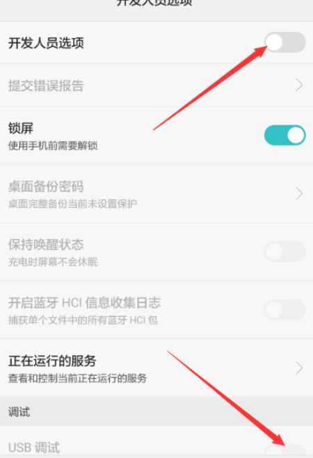 华为手机如何连接电脑 华为手机如何连接电脑