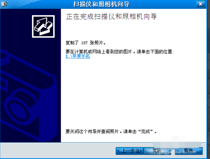 苹果手机照片导入电脑 苹果手机照片导入电脑