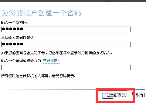 设置电脑开机密码 设置电脑开机密码