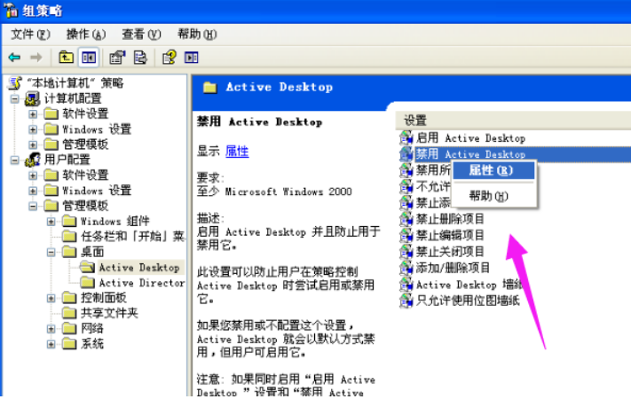 电脑桌面图标的蓝色阴影怎么去掉 电脑桌面图标的蓝色阴影怎么去掉