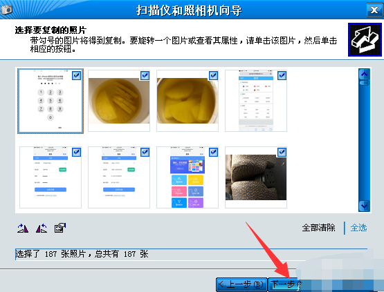 iphone照片导入电脑 iphone照片导入电脑