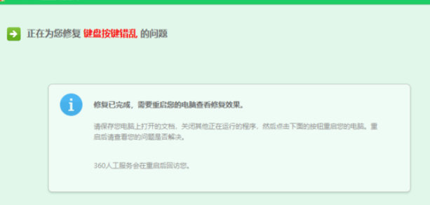 电脑键盘错乱 电脑键盘错乱