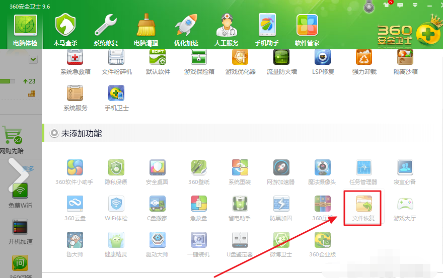 电脑数据恢复软件 电脑数据恢复软件