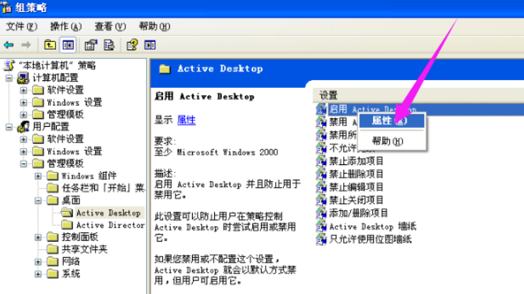 电脑桌面图标的蓝色阴影怎么去掉 电脑桌面图标的蓝色阴影怎么去掉